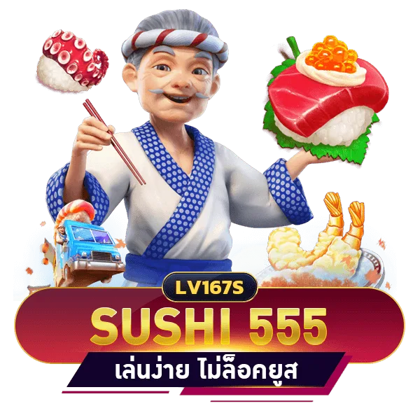 SUSHI 555