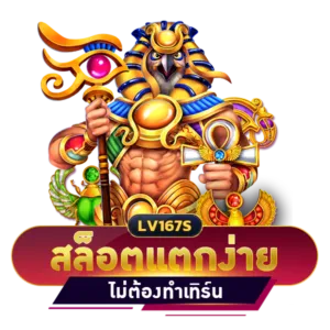 สล็อตแตกง่าย ไม่ต้องทำเทิร์น