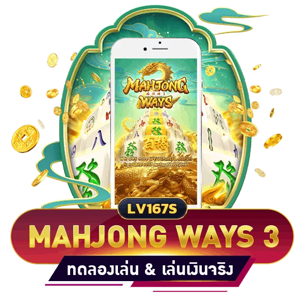 MAHJONG WAYS 3