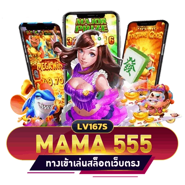 MAMA 555 SLOT